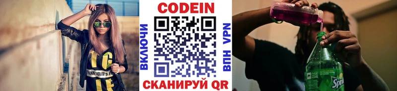 Кодеиновый сироп Lean напиток Lean (лин)  где можно купить   Соликамск 